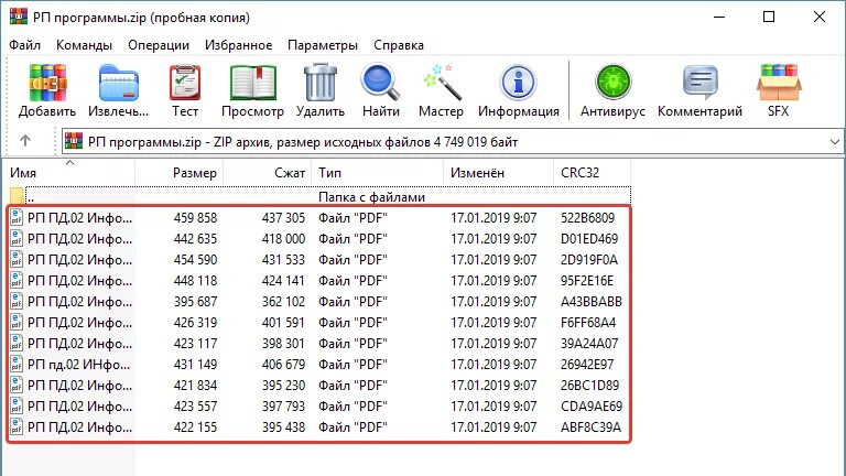 Как извлечь файл из архива zip. ЗИП архив. Zip программа. Приложение ЗИП архив. Программа для zip архивов.