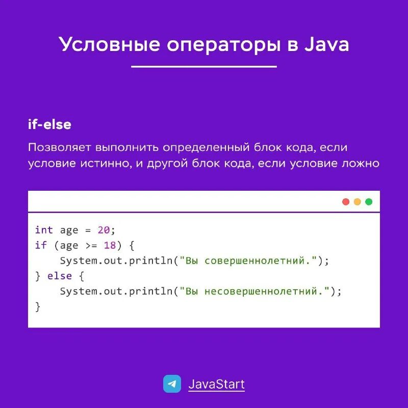 Условные операторы в java. Условный оператор. Условные операторы в java. Условный оператор if java. Условные операторы в java.