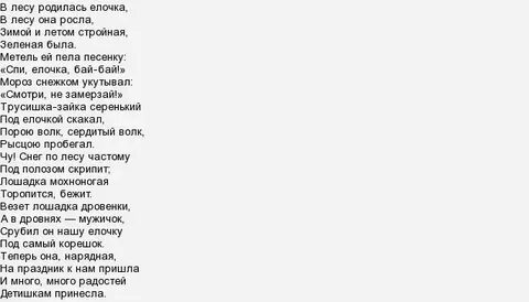 Как она росла