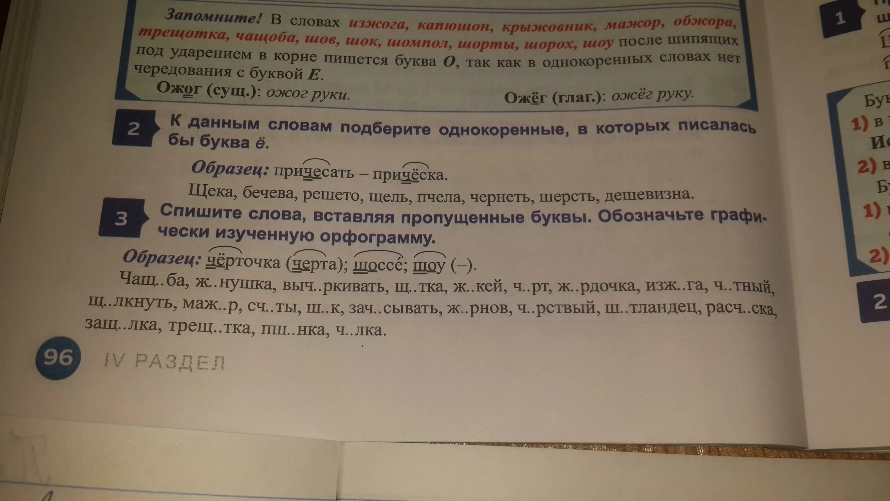 Запишите данные слова в два столбика склонять. Стр 97 упр 6. Выучить первый столбик слов стр. 37. Запиши глаголы в три столбика стр 70 упр 2 дидактический материал. Распредели слова в два столбика 2 класс карандашики.