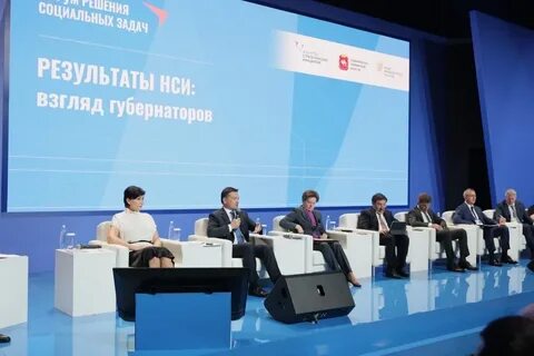 Новые социальные инициативы