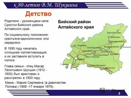 Восточное осп г бийска и бийского