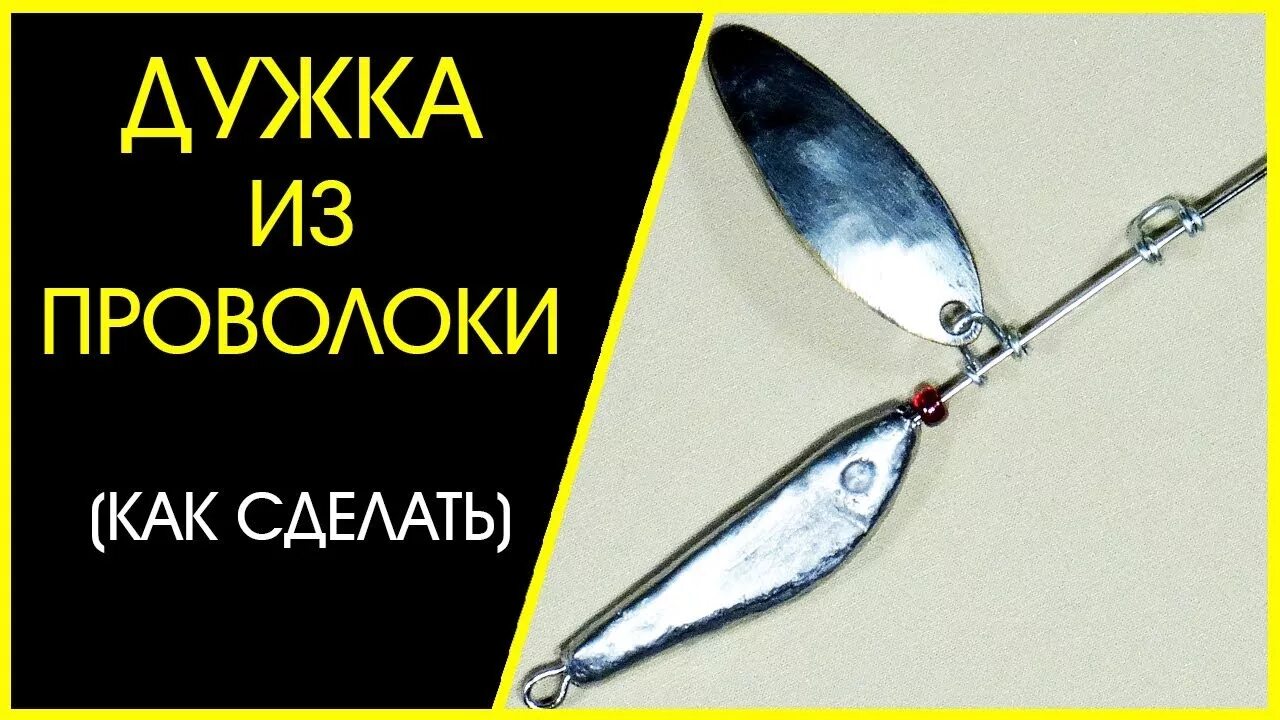 Как утяжелить блесну для дальнего заброса