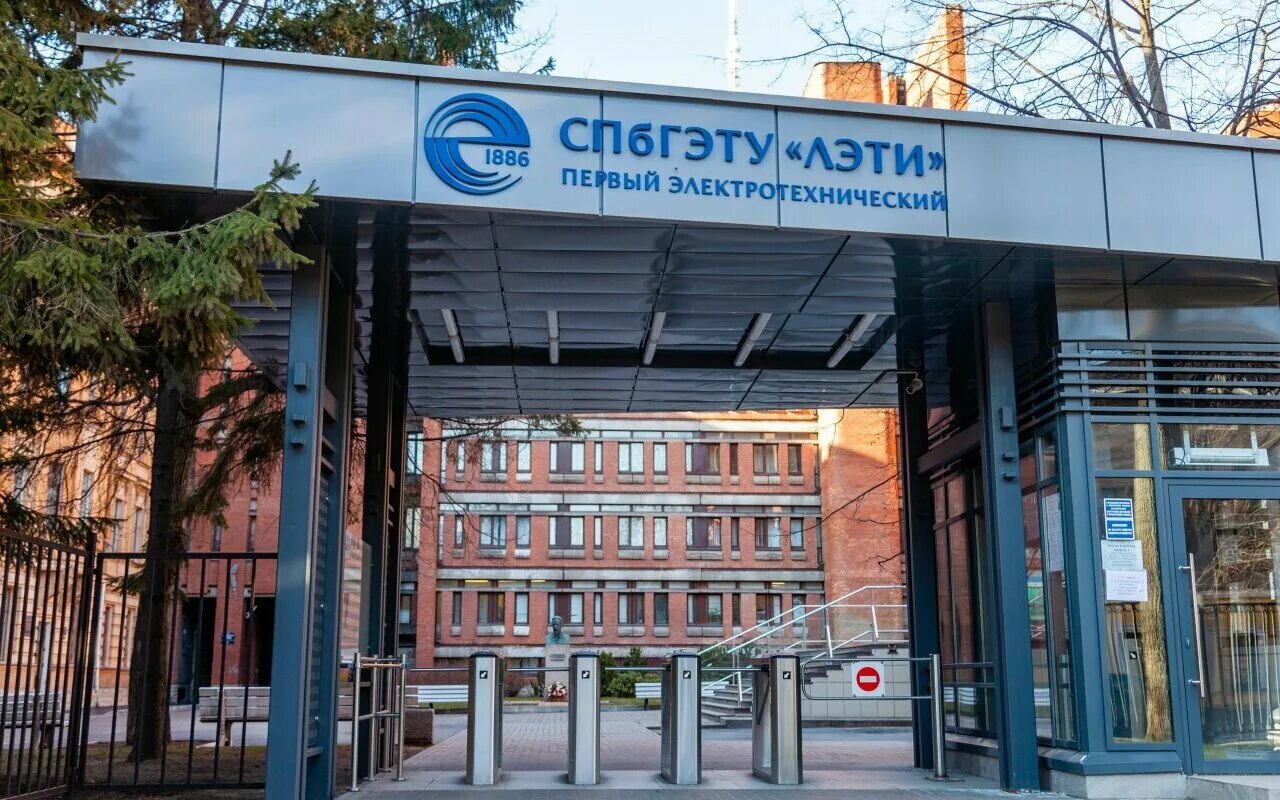 Лэти санкт петербург телефон. Лэти санкт петербург телефон. Ленинградский электротехнический институт институт. Санкт-петербургский лэти государственный университет. Лэти санкт петербург телефон.
