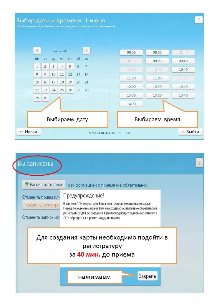 На прием рф ростов на дону. Запись на прием. Запись на прием РФ. Записьнаприем РФ. Записьнаприем.РФ Гуково.