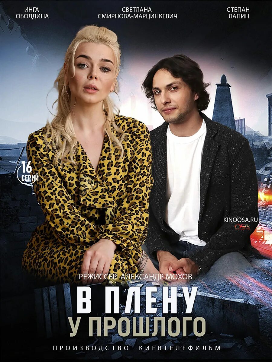 В плену отзывы. В плену надежды (2019). В плену отзывы. Флориан лукас в белом плену. Hope gap, 2019.