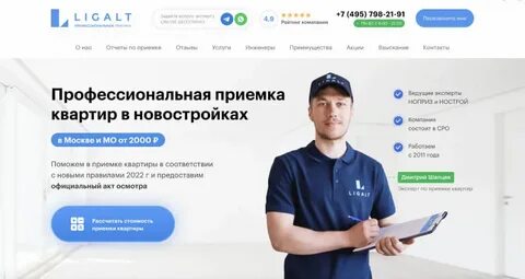 Приемка пик компания лигалт приемка