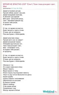 Закон песня текст