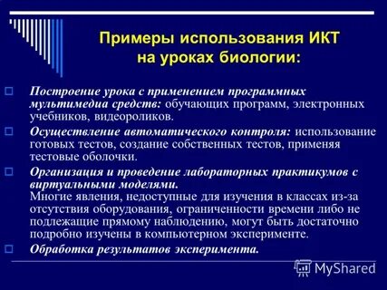 Использование готовой