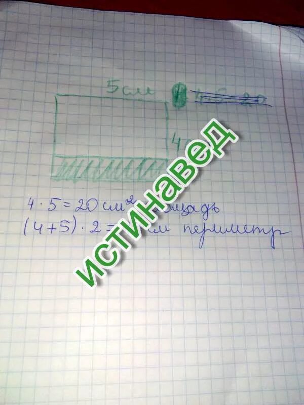 Начерти 4 прямоугольника со сторонами 3 и 4 см. Периметр прямоугольника 5 см и 4 см. Начерти прямоугольник со сторонами 5 см. Периметр прямоугольника со сторонами 4 и 2. Начерти прямоугольник со сторонами 4 сантиметра и 5 сантиметров.