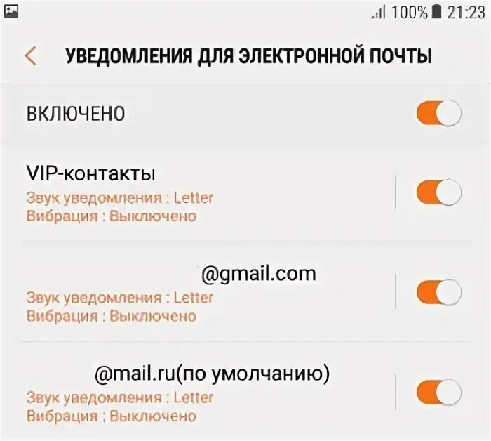 Стандартные звуки уведомлений samsung. Звук уведомления самсунг. Как поставить звук на уведомление самсунг. Как на самсунге поставить свой звук на уведомления. Почему быстро разряжается телефон самсунг а50.