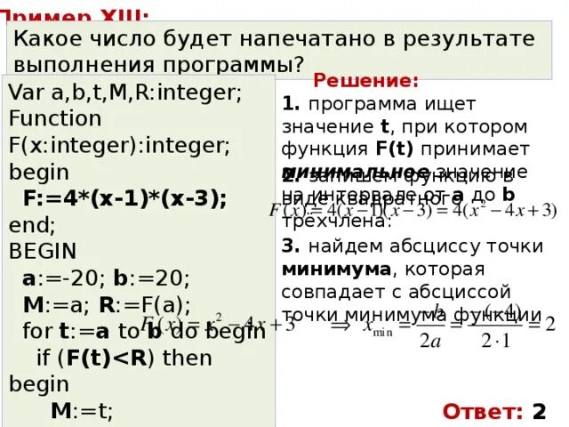 X = INT(F'1235{A}{B}'). Var x, y, q, r: integer; begin read(x,y); r := x; q := 0; while r >= y do begin r := r - y; q := q + 1 end; write(q,' ',r) end.. INT X INT * = X * P = 35 count x.