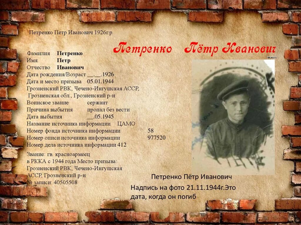 Фамилия петренко. Фамилия петренко. Фамилия петренко. Фамилия петренко. Фамилия петренко.