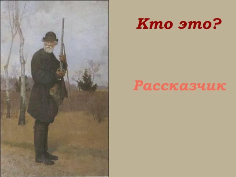 Иллюстрация к рассказу Бежин луг. Бежин луг рассказчик. Записки охотника иллюстрации Бежин луг. Тургенев Записки охотника иллюстрации.