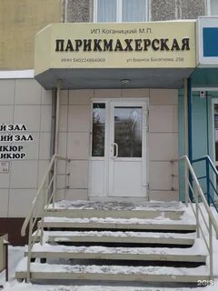 Парикмахерская шанс