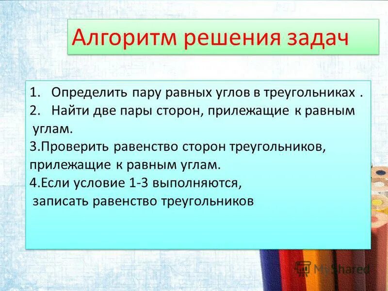 равенство сторон это