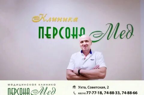 Персонамед