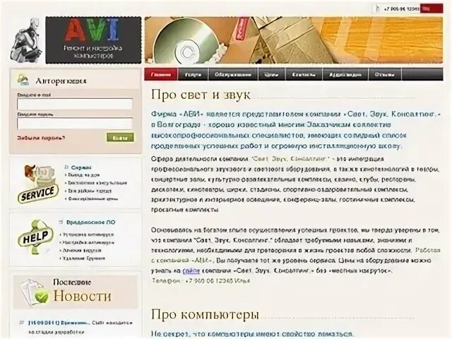 1 й сайт