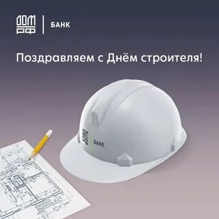 Банки строитель