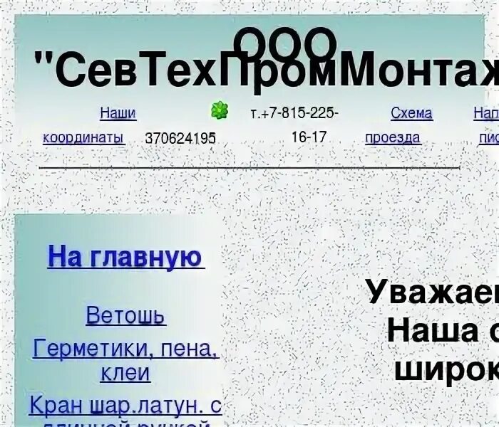 E mail мурманск. E mail мурманск