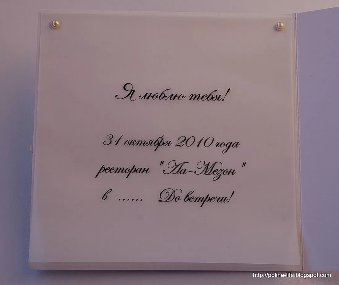 открытка "к свадьбе". красиво подписать открытку. подписать открытку любимому. кса подписать открытку. подписать открытку с днем свадьбы.
