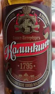 Калинкино 5 5