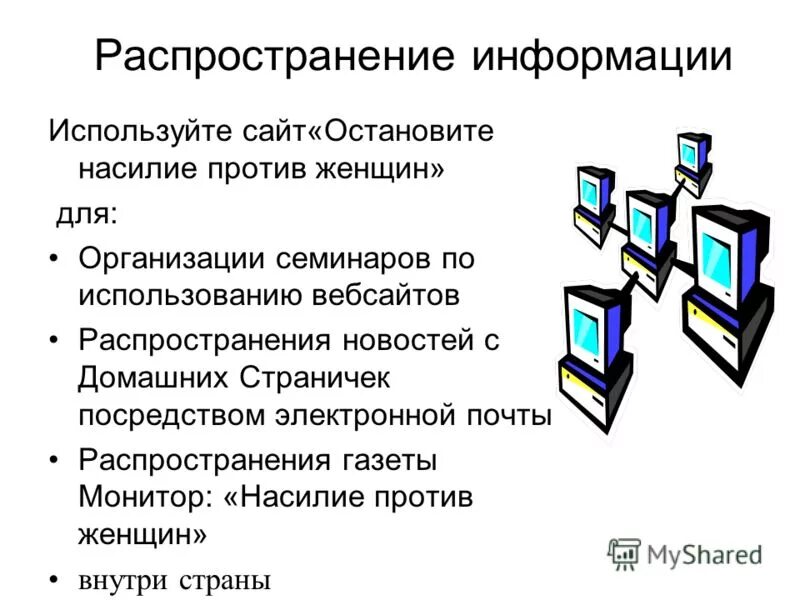 Распространение почты. Современные почтовые услуги. Почта россии. Почтальон. Лавинообразная цепная реакция распространения почтовых вирусов.