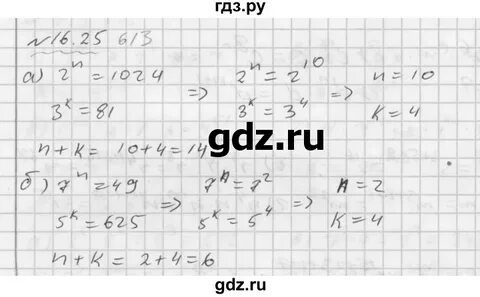 Алгебра 25