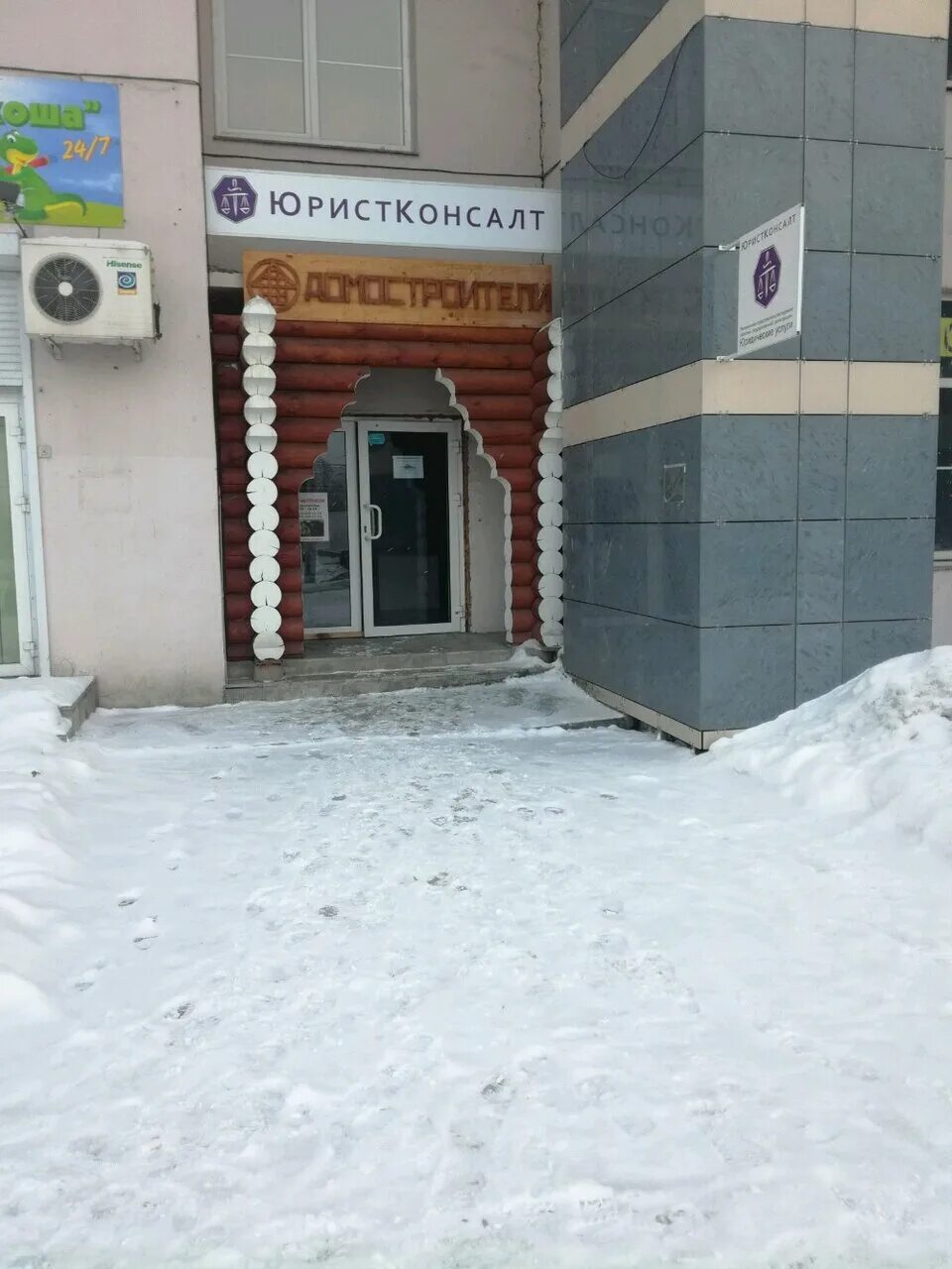 Мулине магазин воронеж. Нотариус ленинский проспект 15. Траст ленинский просп 96а отзывы. Банк траст тула. Ортопедия воронеж магазины.