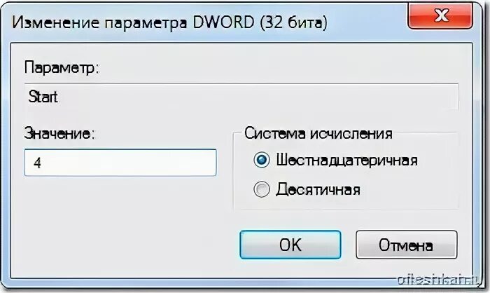 Нажмите кнопку ок