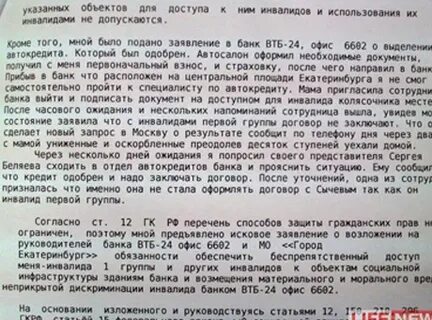 Инвалида можно списывать долги