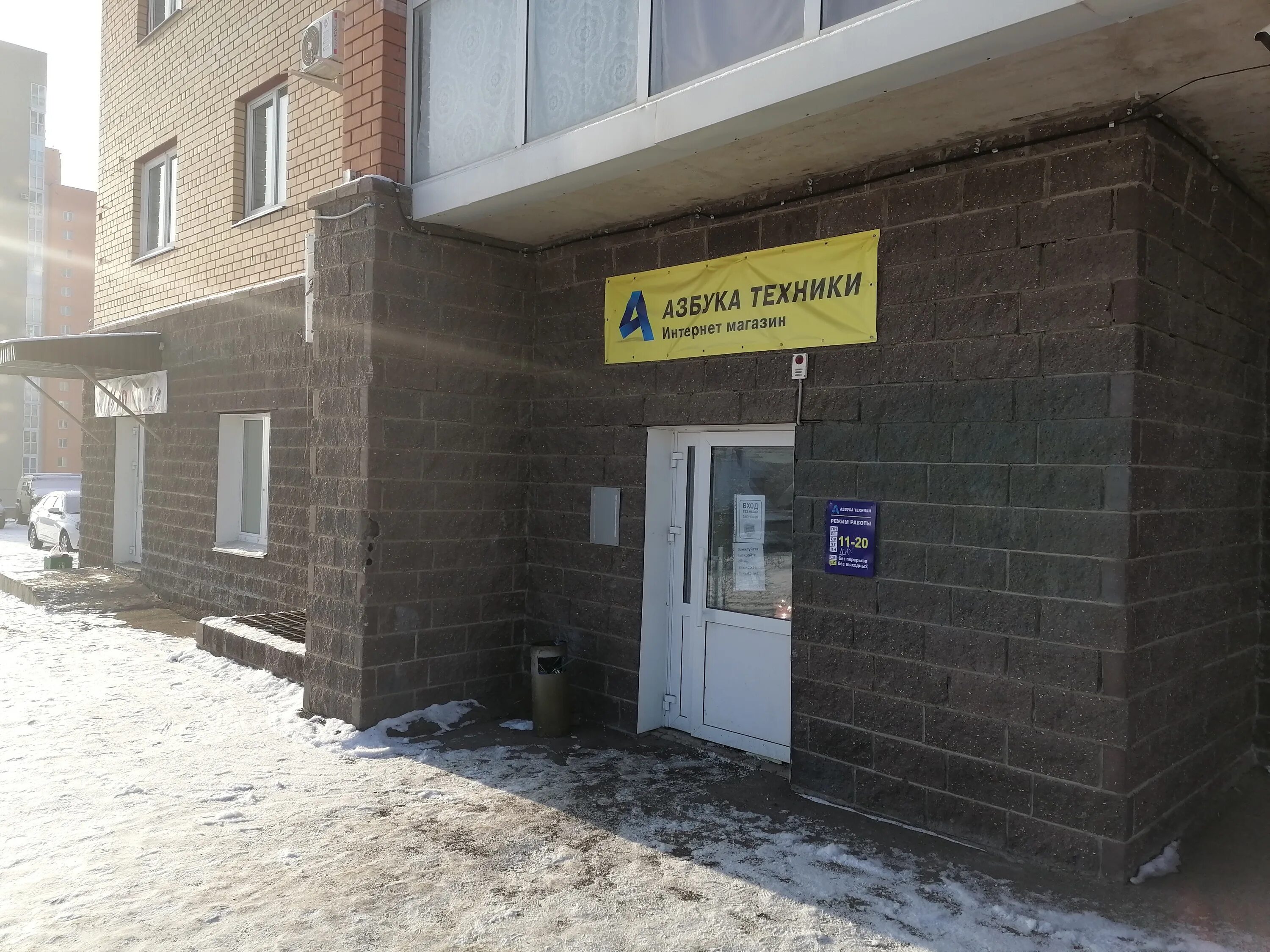 азбука техники интернет магазин москва официальный сайт. азбука техники интернет. азбука техник. азбука техник. азбука техники в екатеринбурге.