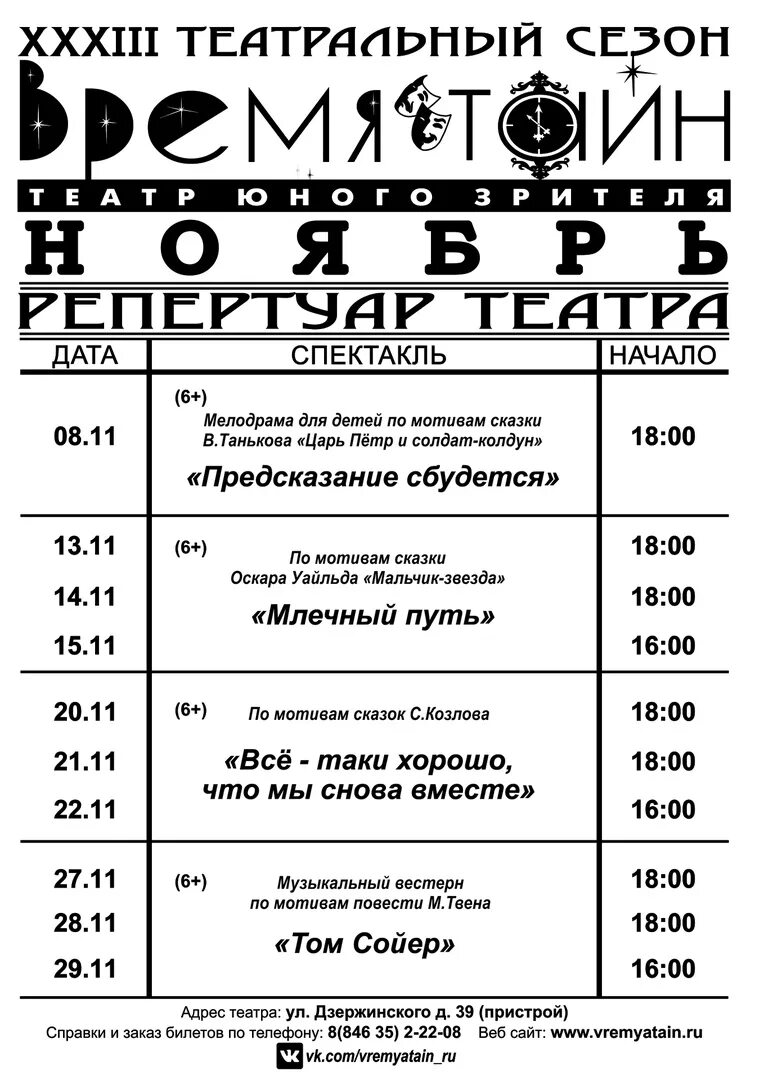 афиша день города. театрально-концертный комплекс дворец культуры новокуйбышевск. афиша 9 майя ден пабида. афиша новокуйбышевск. сити парк новокуйбышевск кинотеатр параллель афиша.