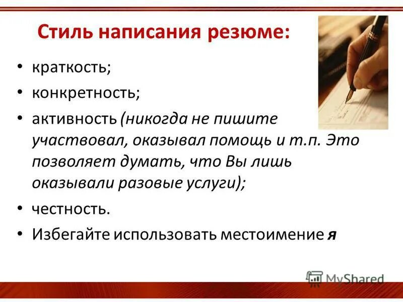 участвующих как писать. участвующих как писать. по приезде как правильно. слово участвовать. стихи-запоминалки по правописанию.