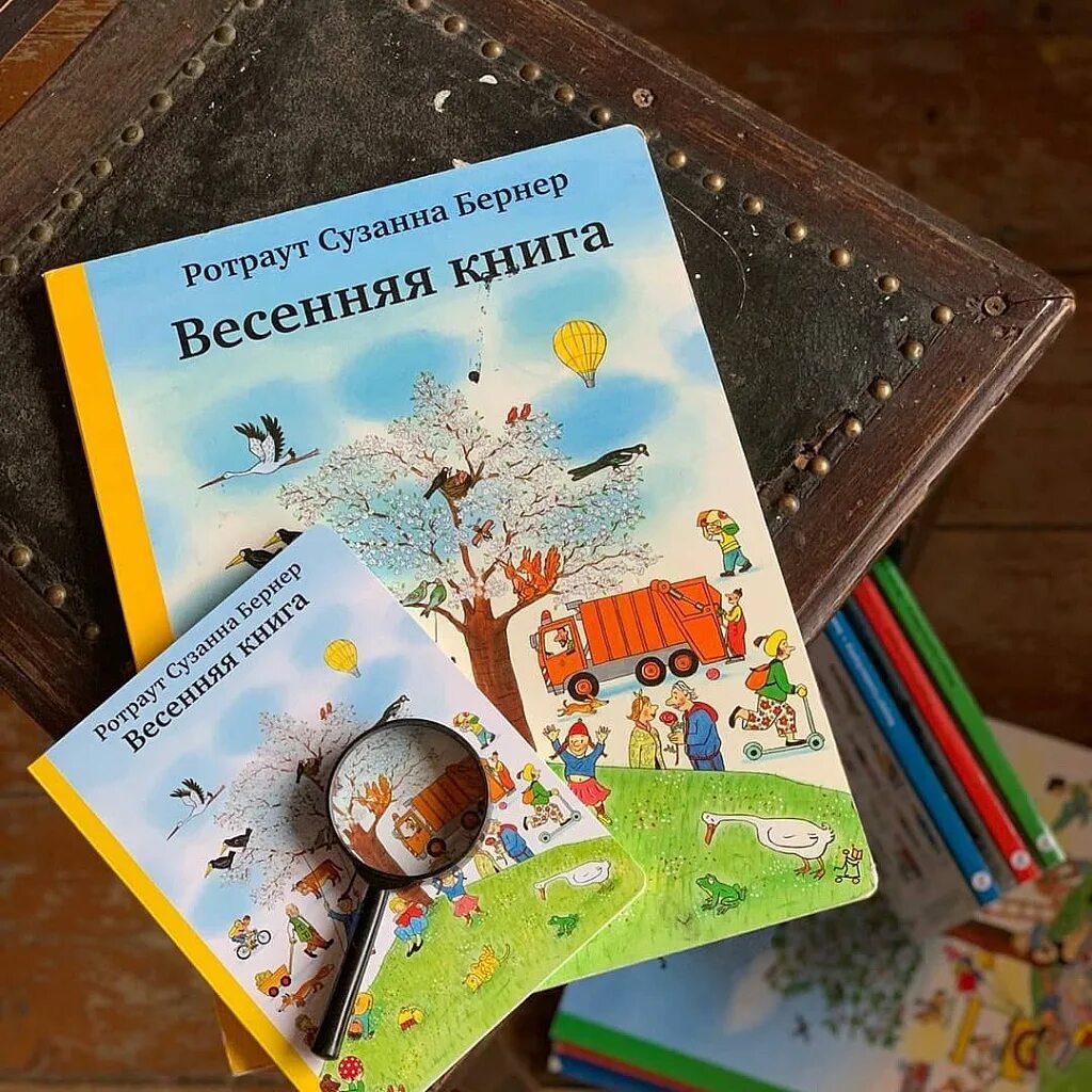 Книжки про весну. Книги о весне для детей. Моя книга весны. Книги о весне. Детские книжки о весне.