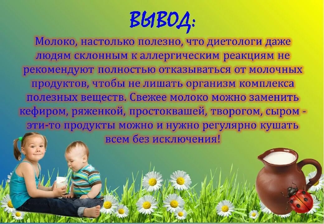 Можно ли молоко взрослому человеку