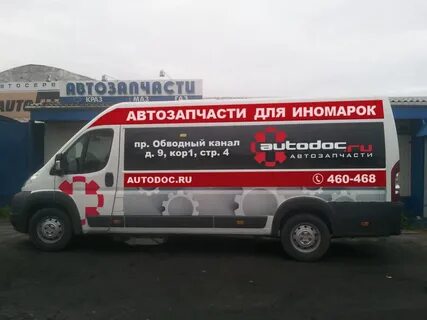 Магазин доставки запчастей