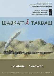 Шавкат художник