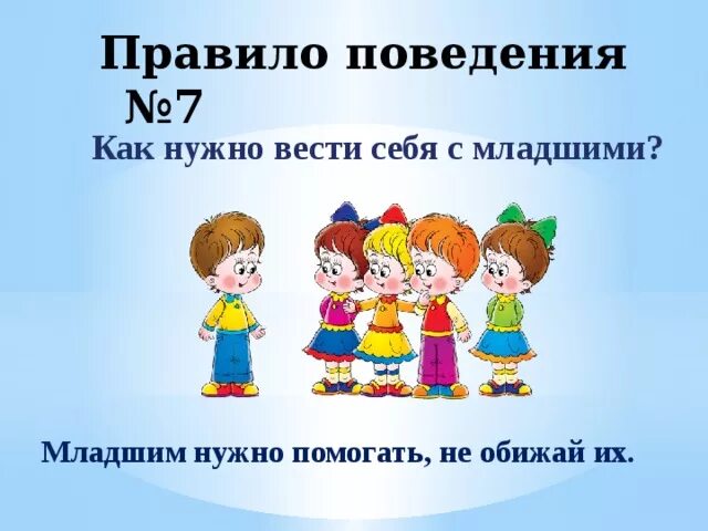 Презентация этикет для дошкольников. Стих про этикет. Этикет презентация. Этикет в стихах для дошкольников. Профилактика правонарушений.