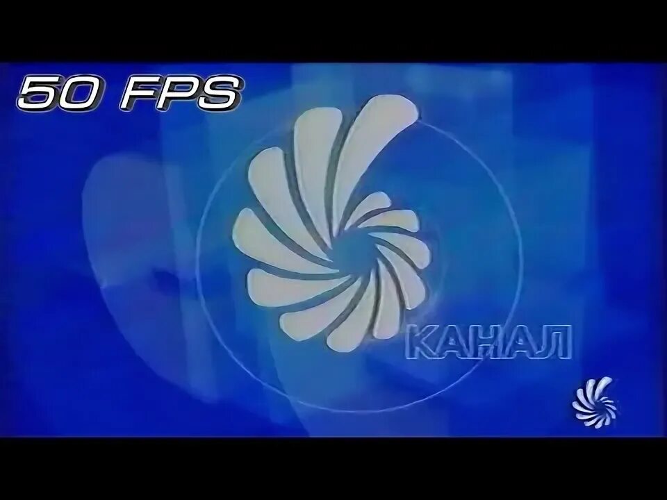 СТС 6 канал. СТС 6 канал 2001. 6 Канал Санкт-Петербург. Шестой канал Петербург. Найдите 6 канал