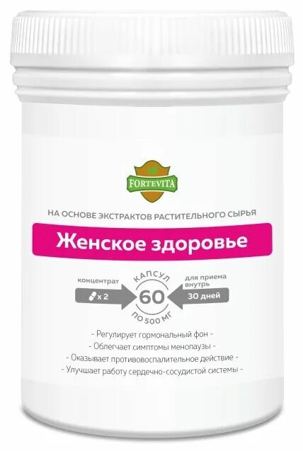 Неолив капсулы. Женское здоровье капсулы. Картилокс порошок. Капсула женская. Капсулы женское здоровье musafir.