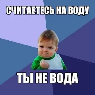 Считали смешные