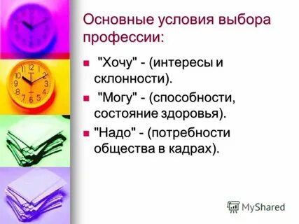 Хочу интерес