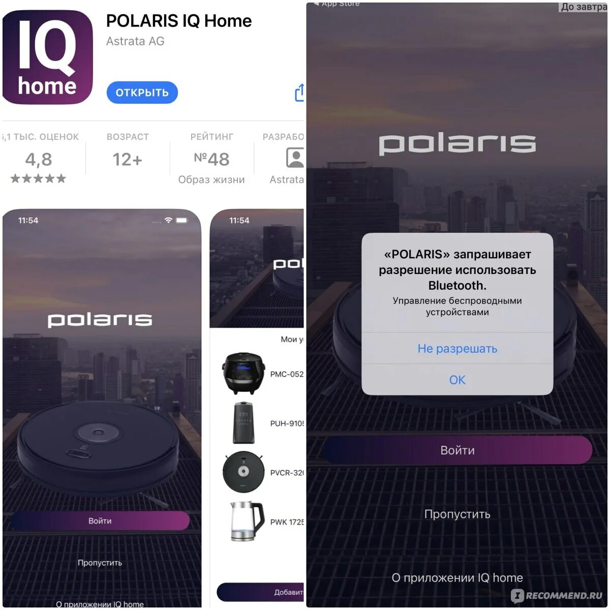 Приложение полярис пылесос. Приложение полярис пылесос. Карта уборки робота пылесоса. Polaris pvcr 3200 iq home. Polaris iq home пылесос робот.