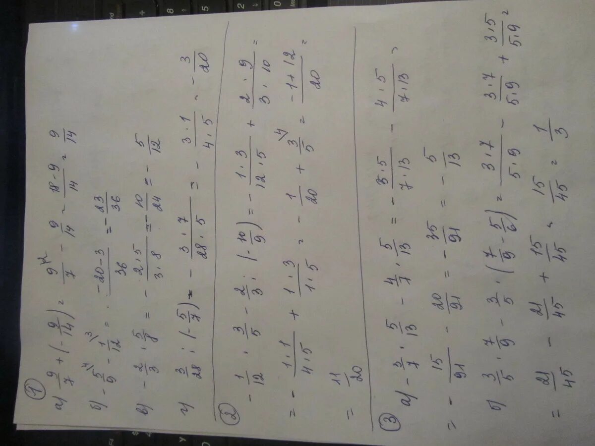 5а+10 в / а-5 = 15 3а 4б. Вычислить 3,7*1,5. Вычислите 5!; 7!. Вычислите 5^10:(5^3)^4. Вычислите 5 11 12 3 7 18