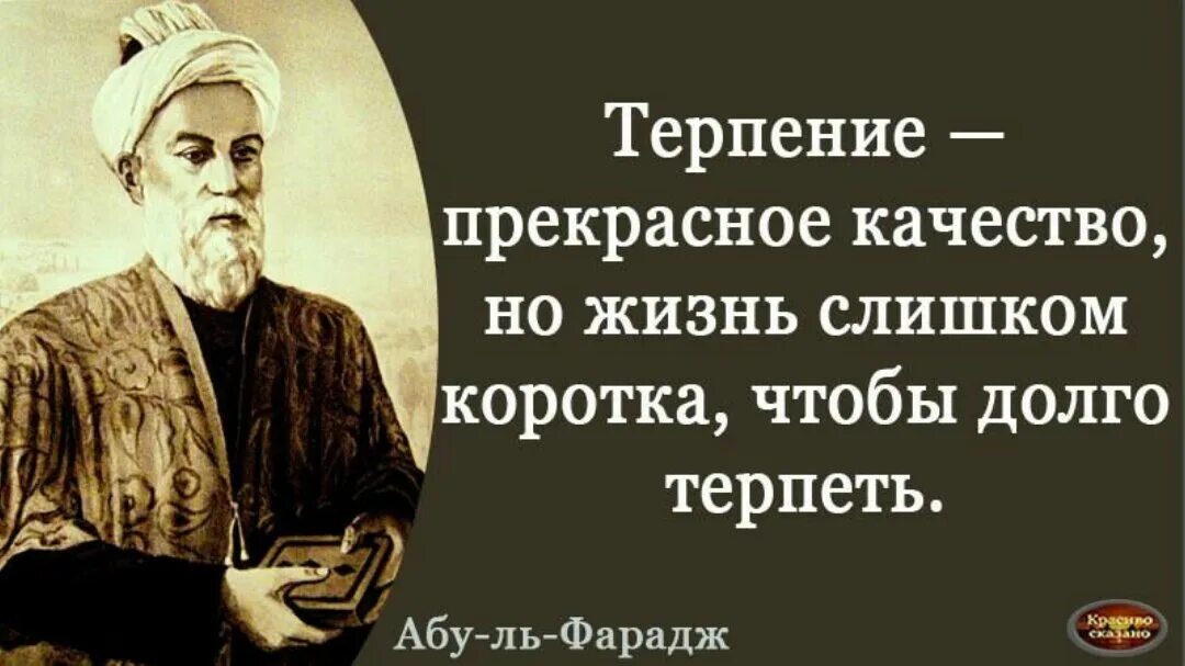 Терпи дальше