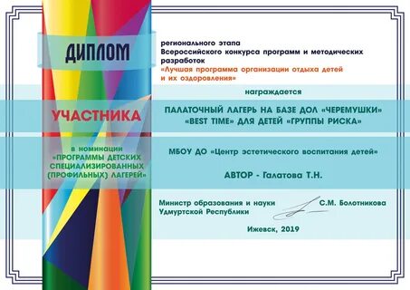 Программы детских организаций
