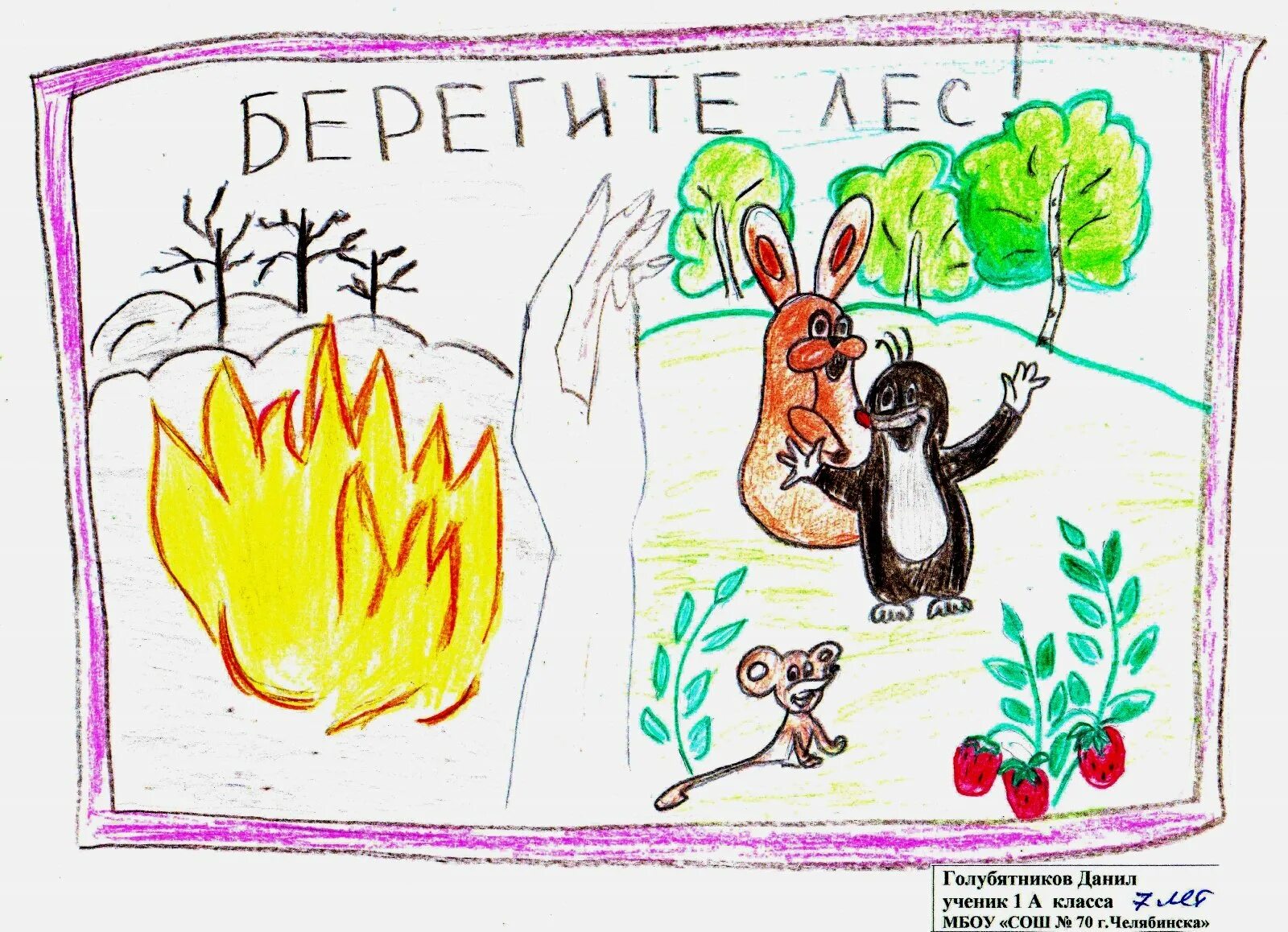 Как подписать рисунок. Подпись рисунка на конкурс. Этикетка для рисунка на конкурс. Этикетка на рисунок для конкурса образец. Подписать рисунок на конкурс.