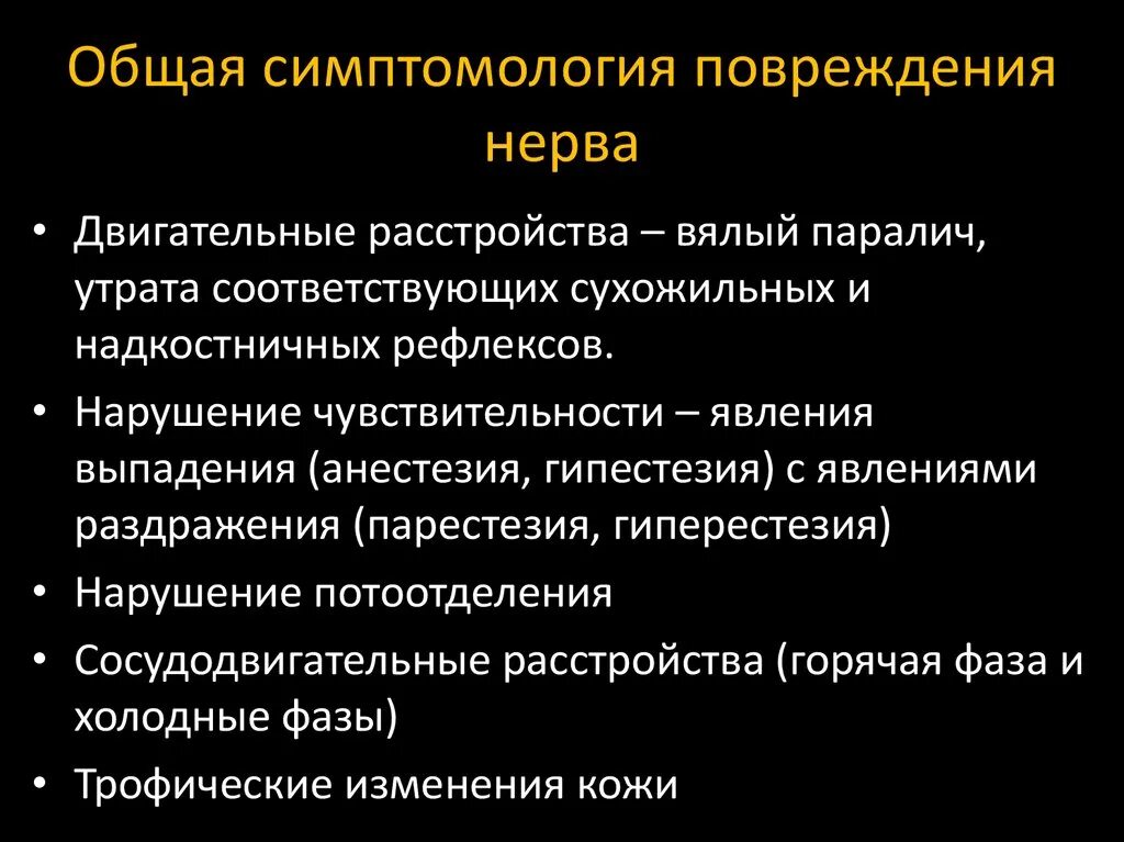 Хирургия периферических нервов. Повреждение периферических нервов. Операция на периферическом нерве. Хирургия периферических нервов книги. Травма периферической нервной системы