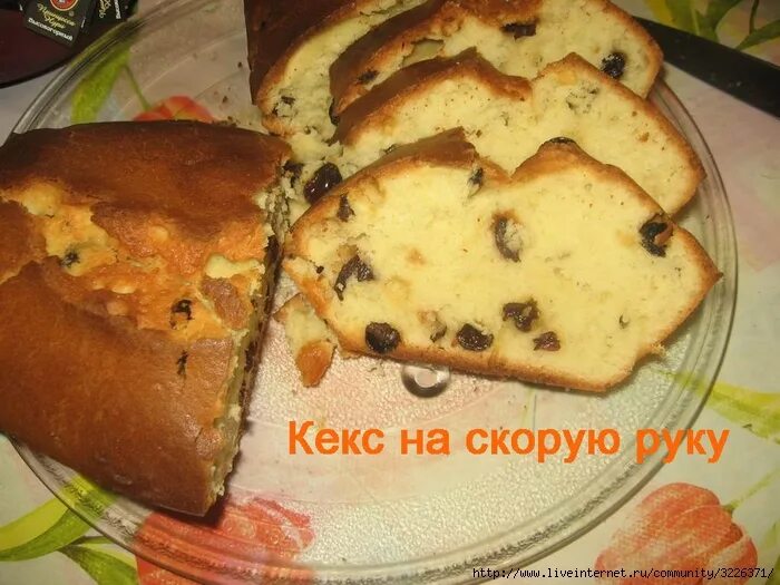 Кекс на скорую. Кекс на скорую руку. кекс на скорую руку в духовке. кексики к чаю на скорую руку. кекс из сметаны в духовке на скорую руку.